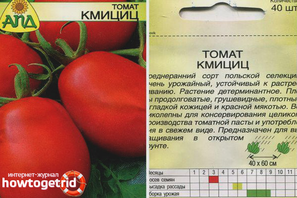 Tomate Kmitsitz