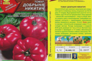 Tomate Dobrynya Nikitich