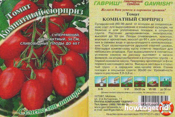 Surprise à la tomate