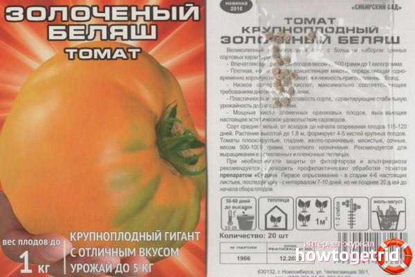 Blanchiment Doré à la Tomate