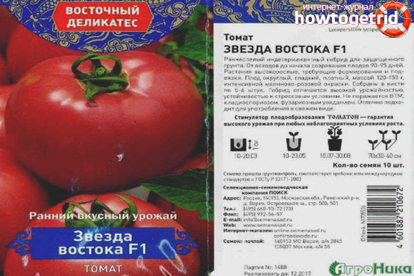 Étoile de tomate de l'Est