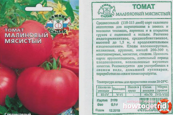 Tomate Framboise charnue