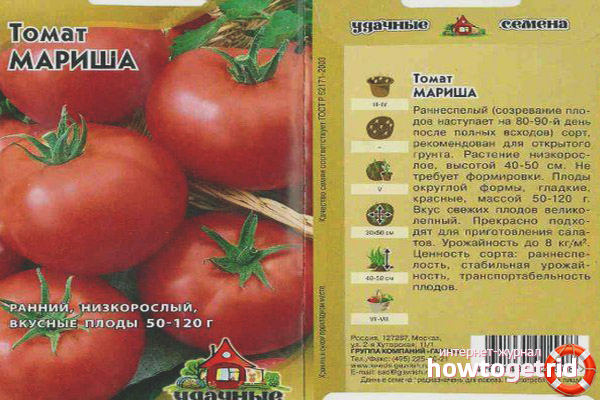 Tomate Marisha