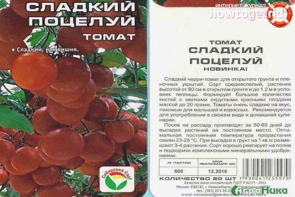 Sweet Kiss à la tomate